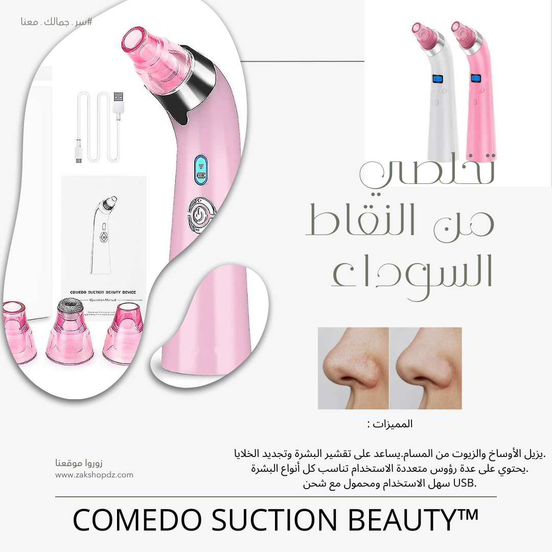 PROMO FLAWLESS BROWS® + FLAWLESS BODY® +  COMEDO SUCTION™ + BROSSE BAIN SELECON©+