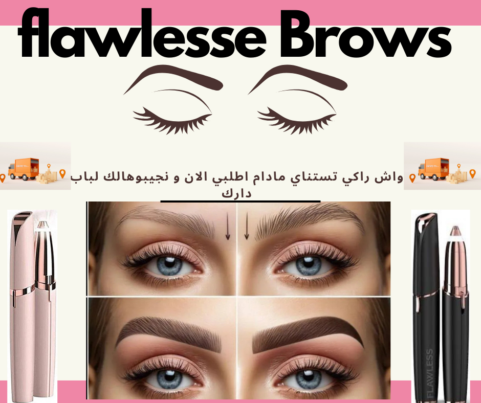 PROMO FLAWLESS BROWS® + FLAWLESS BODY® +  COMEDO SUCTION™ + BROSSE BAIN SELECON©+